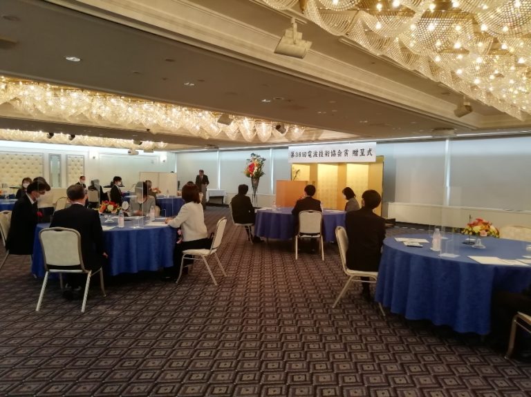 第36回電波技術協会賞贈呈式を開催 一般財団法人 電波技術協会
